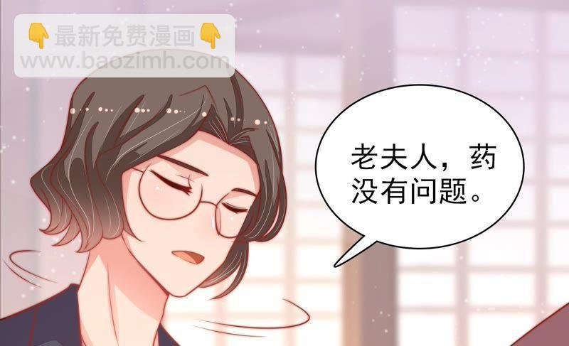 第75话 诬陷