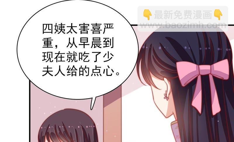 第75话 诬陷