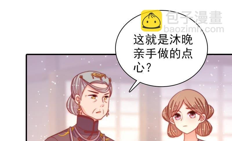第75话 诬陷