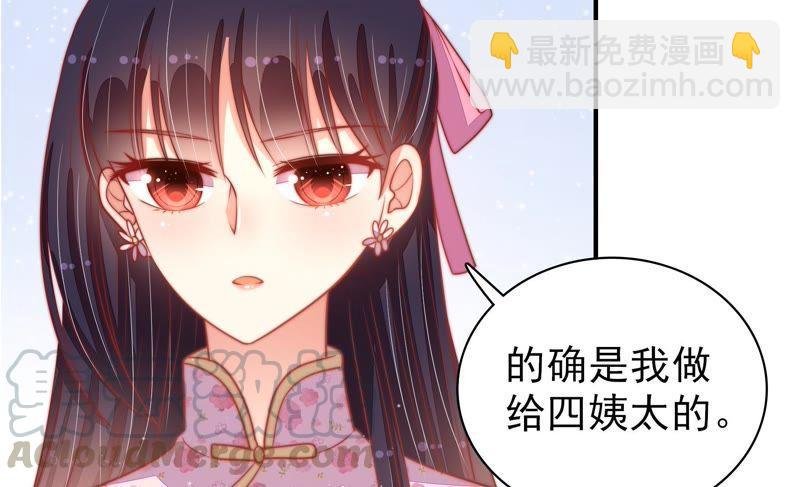 第75话 诬陷
