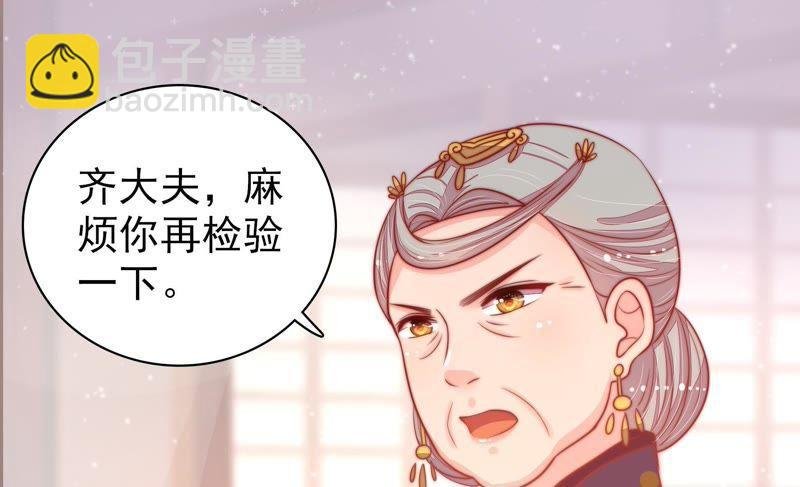 第75话 诬陷