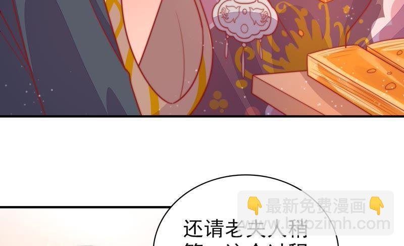 第75话 诬陷