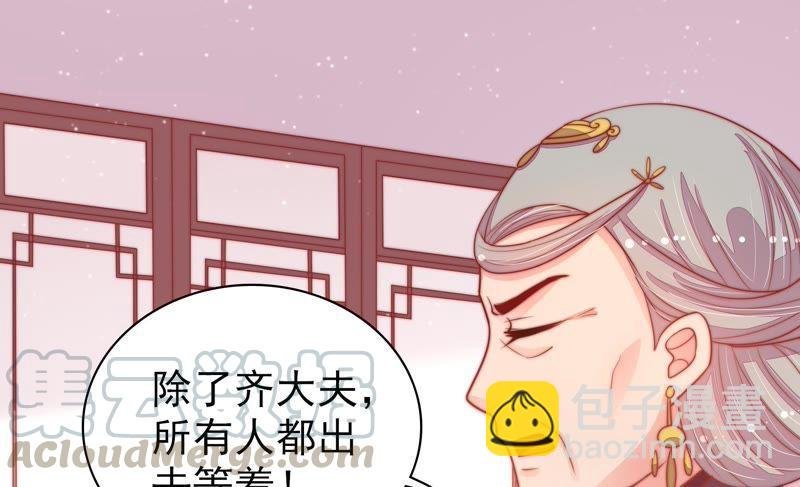 第75话 诬陷