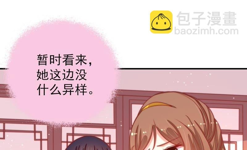 第75话 诬陷