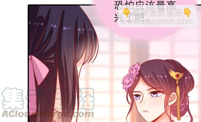 第75话 诬陷