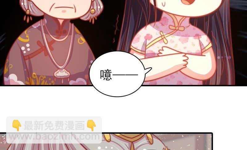 第75话 诬陷