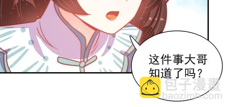 第77话 求助