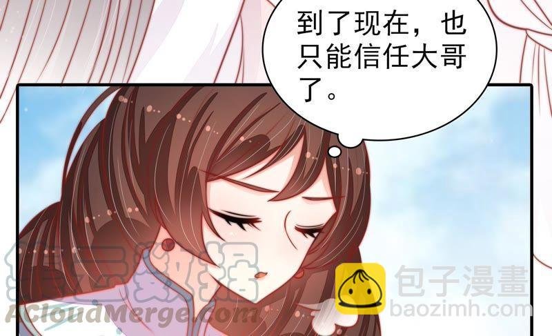 第77话 求助