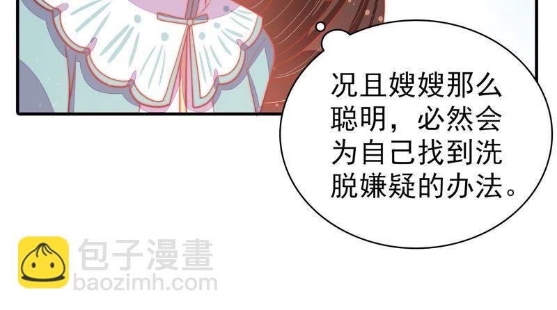 第77话 求助