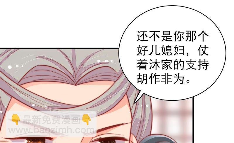 第78话 风雨欲来