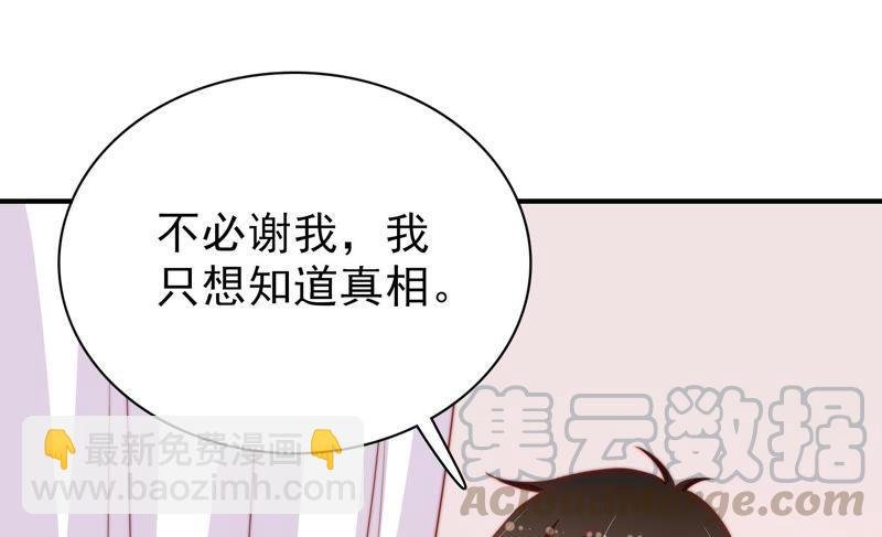第83话 证据