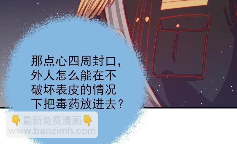 第83话 证据