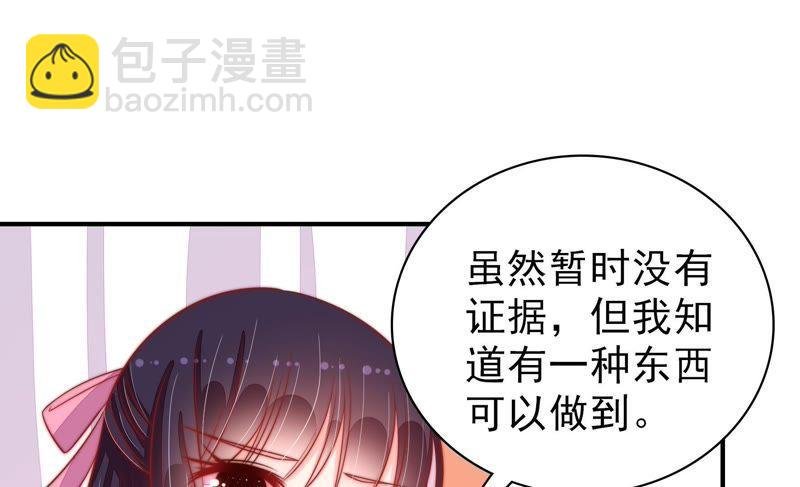 第83话 证据