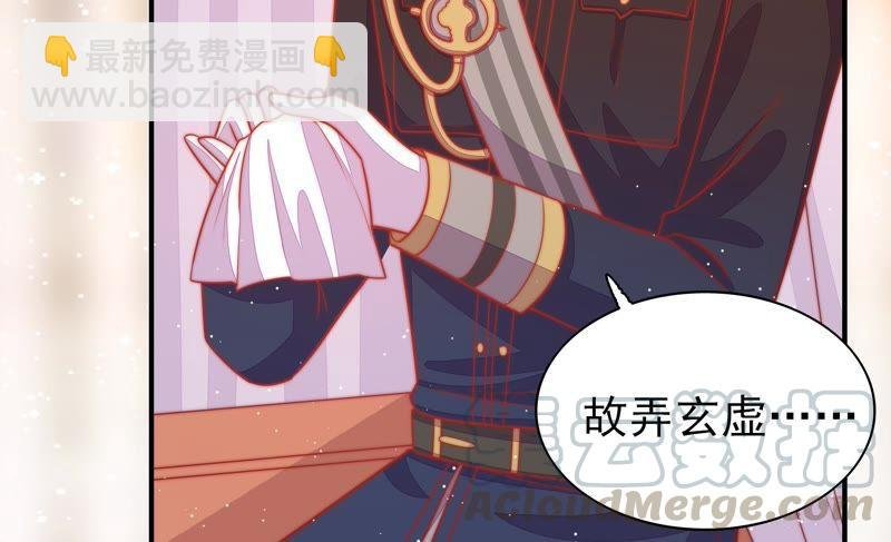 第85话 维护