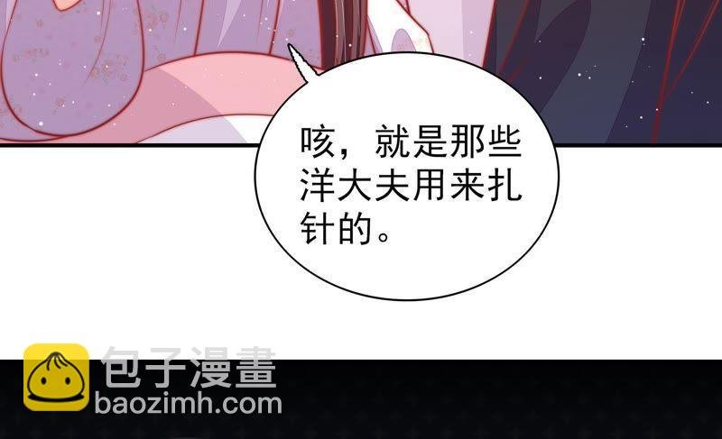 第85话 维护