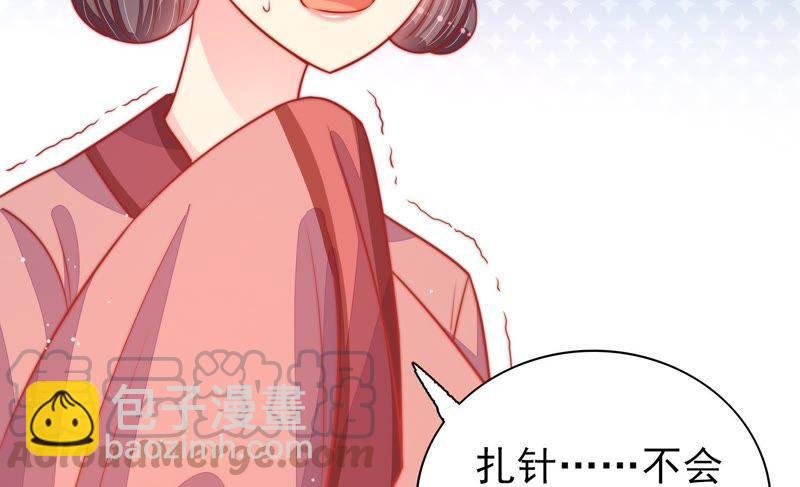 第85话 维护
