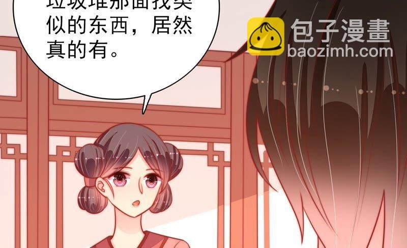 第85话 维护