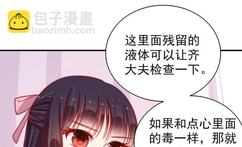 第85话 维护