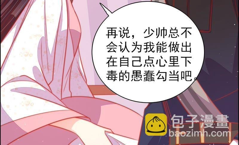 第85话 维护