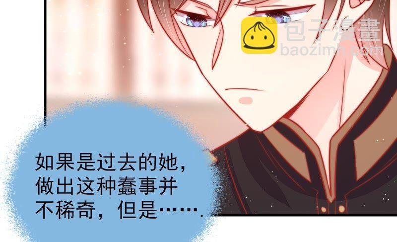 第85话 维护