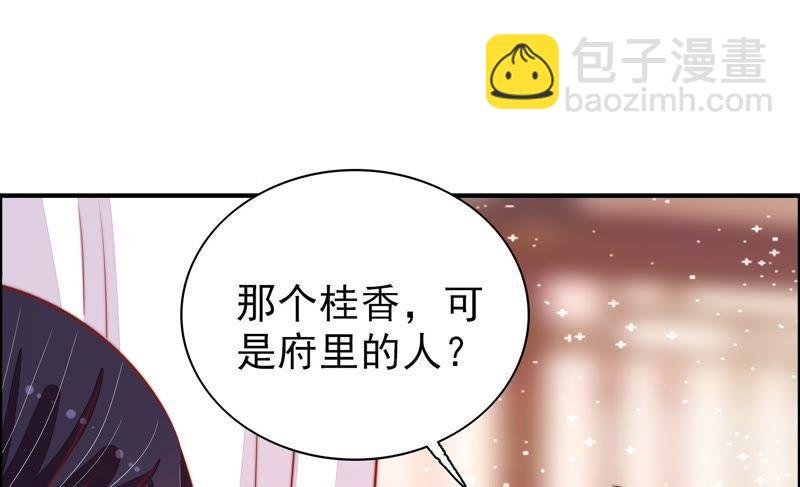 第85话 维护