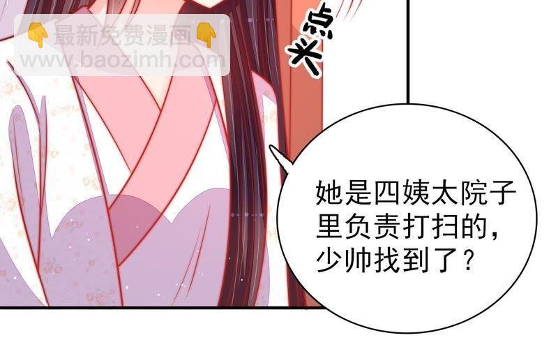 第85话 维护