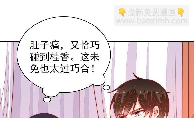 第86话 责罚