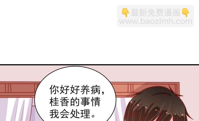 第86话 责罚