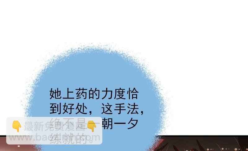 第87话 咬上去很香