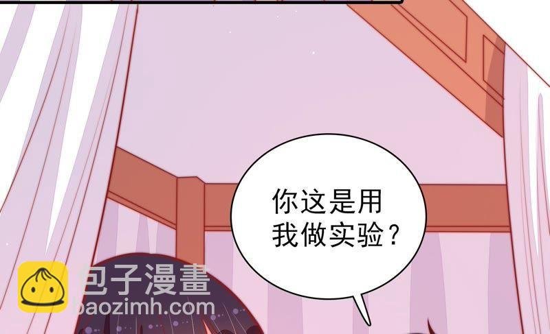 第87话 咬上去很香