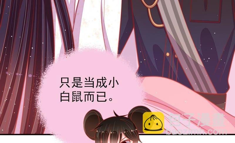 第87话 咬上去很香