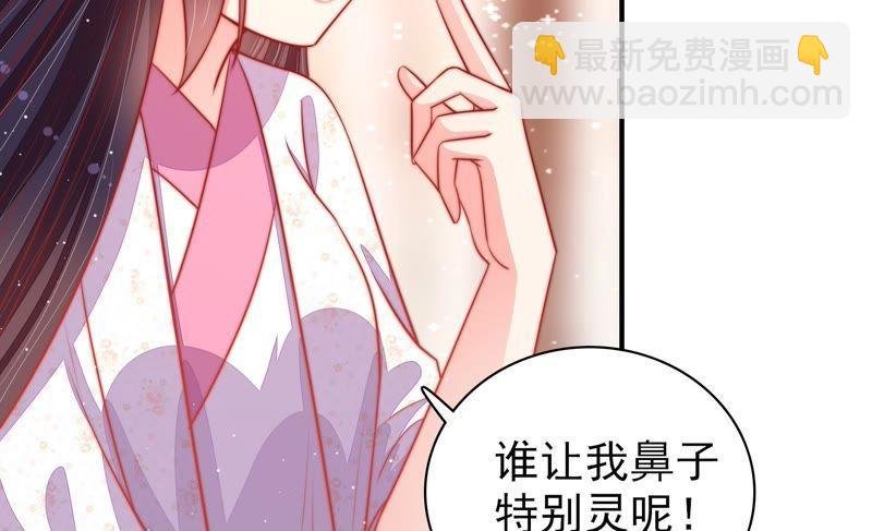 第87话 咬上去很香