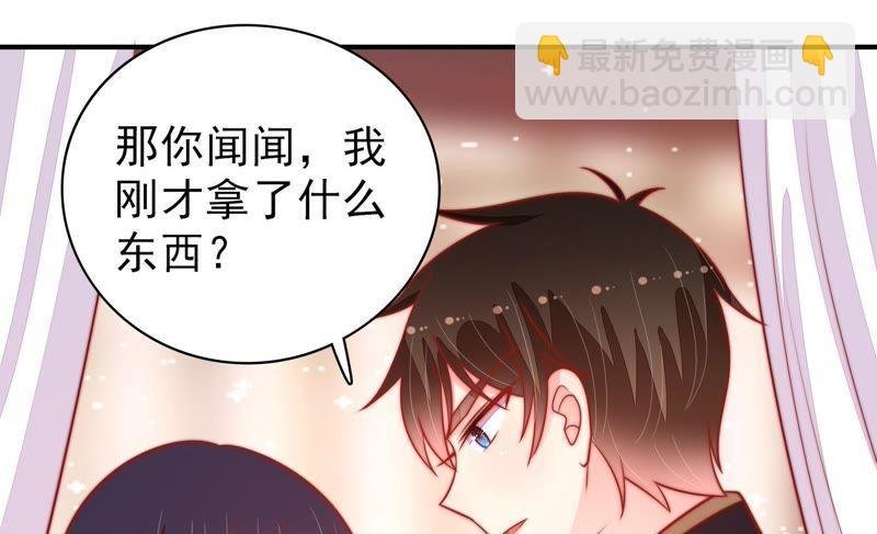 第87话 咬上去很香