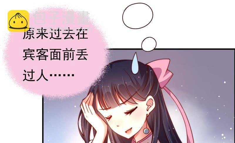第7话 帅府好声音