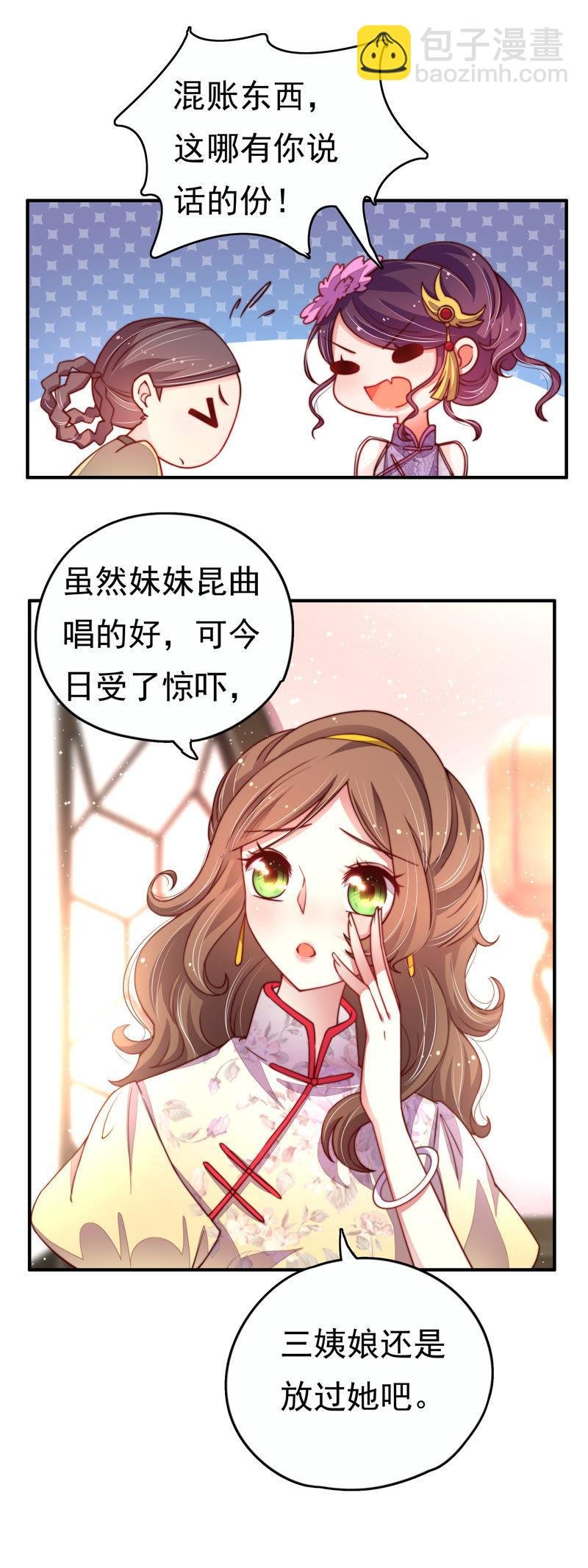 第7话 帅府好声音