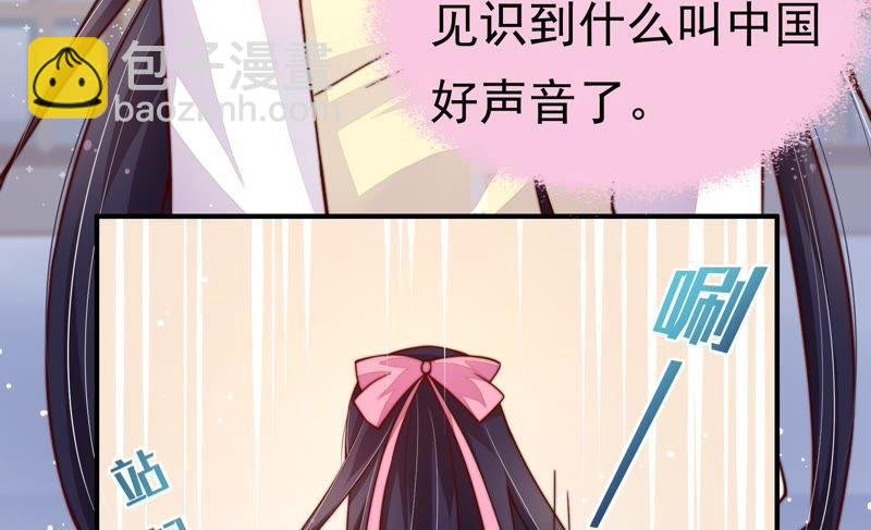 第7话 帅府好声音