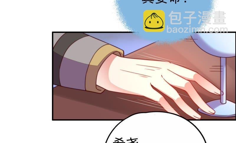 第7话 帅府好声音