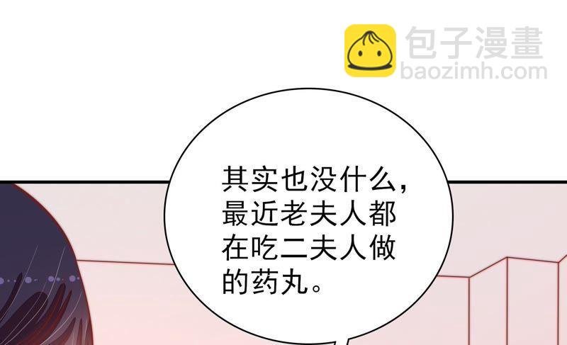 第89话 药丸
