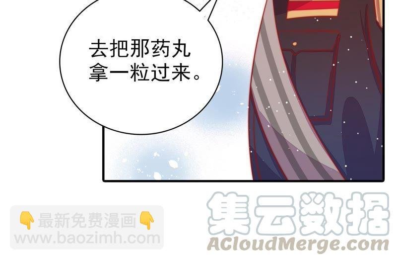 第89话 药丸