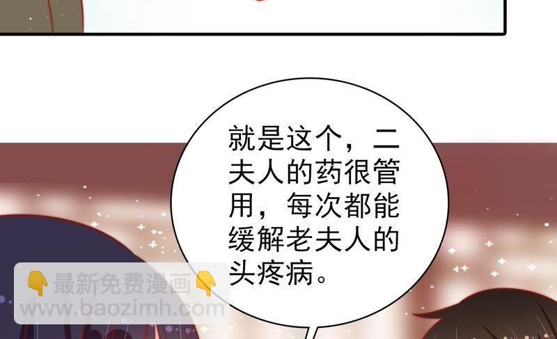 第89话 药丸