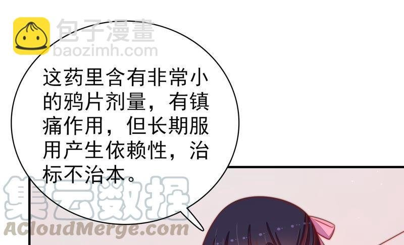 第89话 药丸