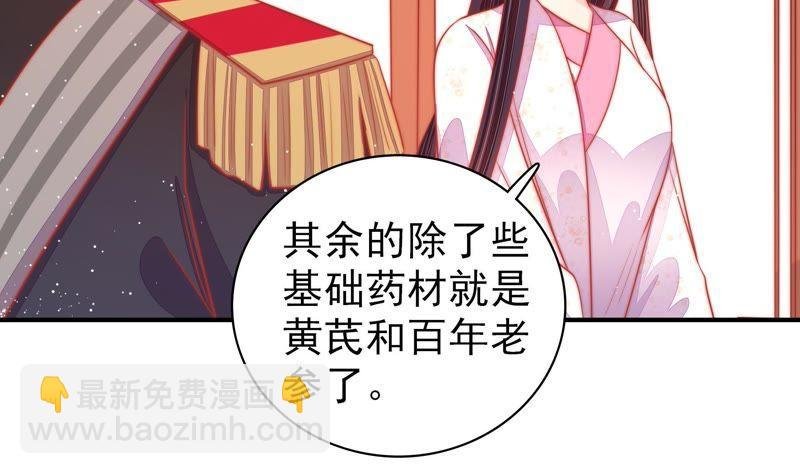 第89话 药丸