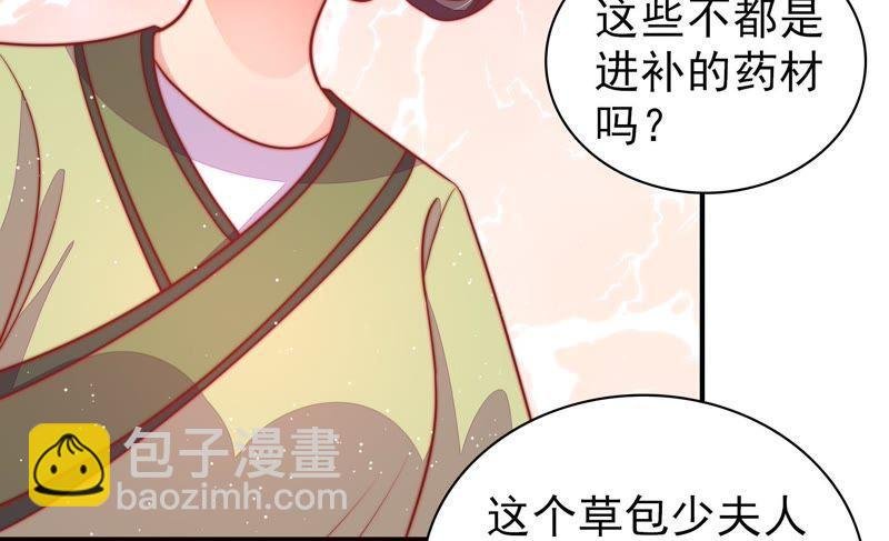 第89话 药丸