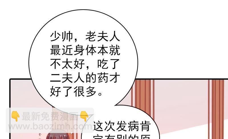 第89话 药丸
