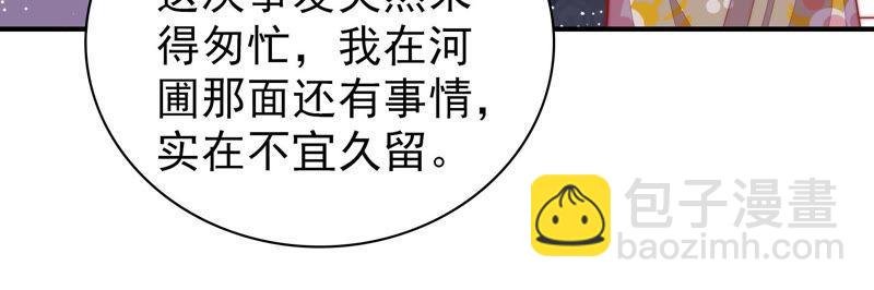 第91话 大雨将至