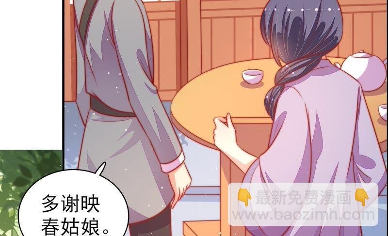 第93话 置气