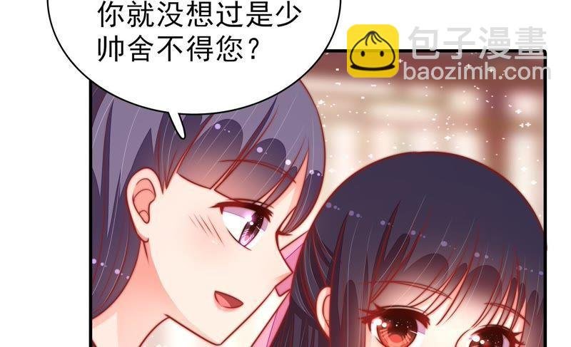 第94话 初吻