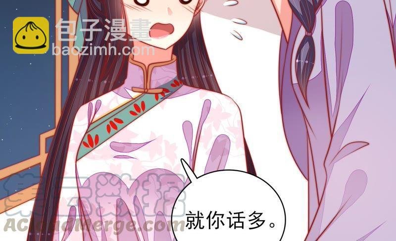 第94话 初吻