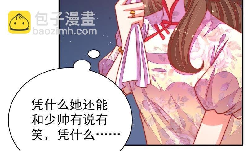 第97话 质问