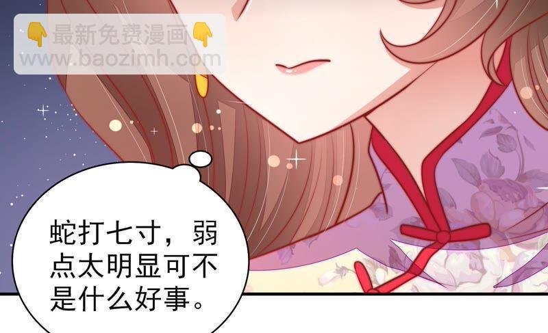 第97话 质问